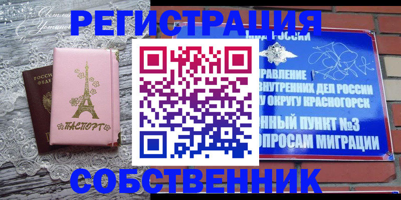 прописка законно в Верхней Салде