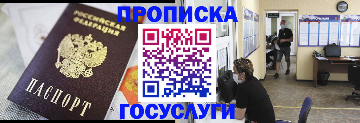 временная регистрация адрес в Верхней Салде