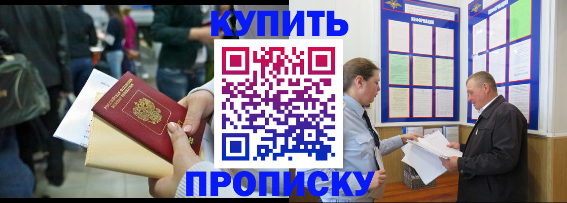 временная регистрация в квартире в Верхней Салде